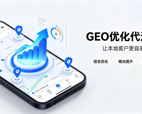 雷山GEO优化