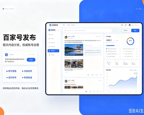 雷山百家号信息发布代运营