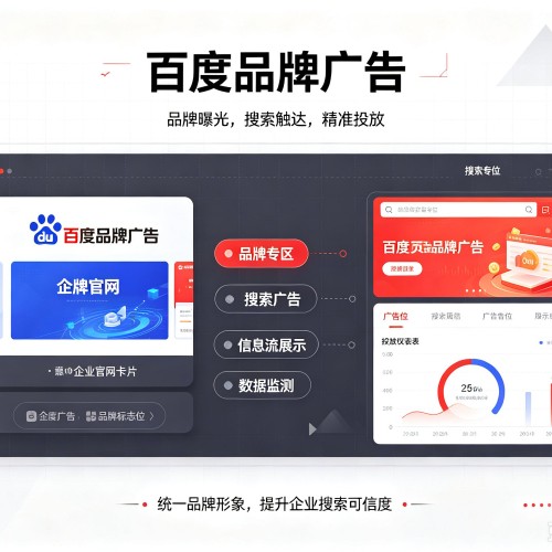 雷山百度品牌广告